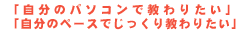 初心者でも安心!