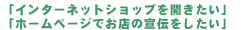 お店、オフィスのページを作りませんか?