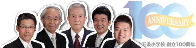 協議委員会