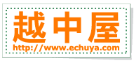 越中屋−echuya.com、ホームページ制作・パソコン教室・パソコン家庭教師
